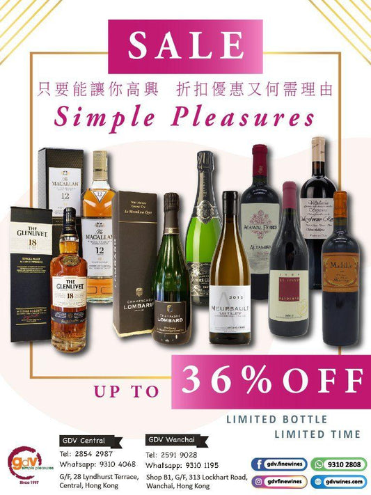 GDV限定推廣優惠【23款知名酒款,高達36%折扣優惠】(24/04/20) - GDV Fine Wines®